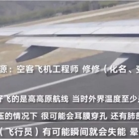 川航“迫降”载入史册！这位英雄机长到底多牛？老外都啧啧称赞