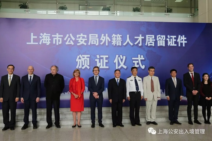 上海“聚英计划”实施办法出台，又一批外籍人才获得中国“绿卡”