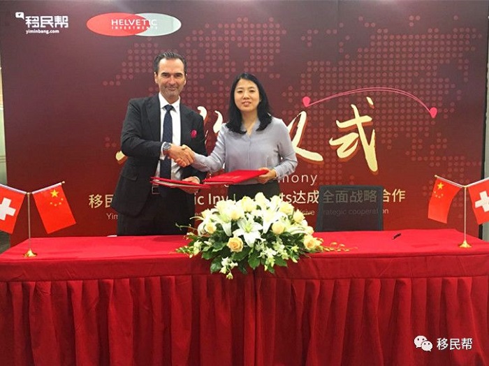 移民帮与Helvetic Investments强强联手,助力全球资产配置解决方案