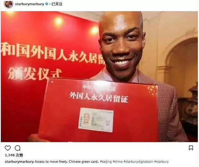 自豪！马布里大晒中国绿卡，中国永久居留越来越吃香了