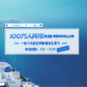 100万人民币购买两套雅典市中心公寓，一家三代直获欧盟永居卡