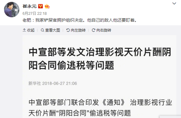 中宣部等五部局发文直指娱乐圈“阴阳合同”，范冰冰要凉了？