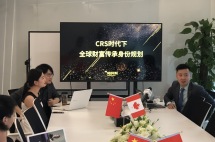 《CRS时代下，全球财富传承及身份规划》私享会精彩回顾