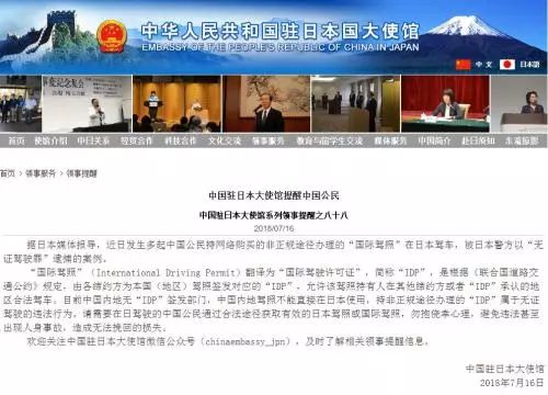 持“国际驾照”在国外开车被抓！还有多少人不知道这一消费陷阱？