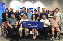 HT下午茶第一期《全球资产配置和区块链研究》活动成功举办！