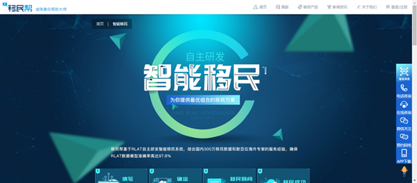 移民帮创始人钟建文成功当选上海市浙江商会理事