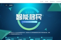 移民帮创始人钟建文成功当选上海市浙江商会理事