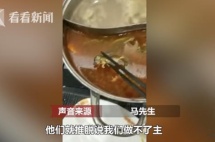 呷哺吃出老鼠？这种情况美国也有！