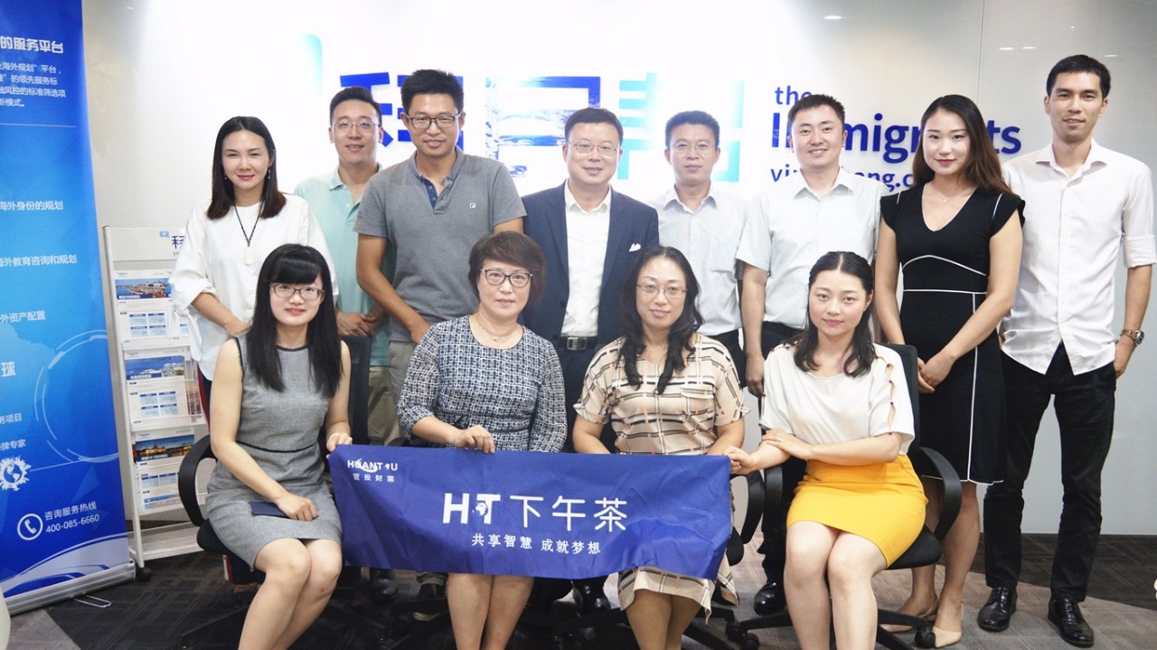 移民帮“HT下午茶”第二期《全球资产配置下的投资机遇》沙龙活动成功举办！
