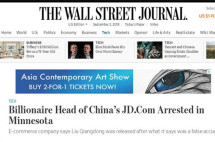 刘强东在美被拘留照曝光,美国警方:人已获释但不代表无罪
