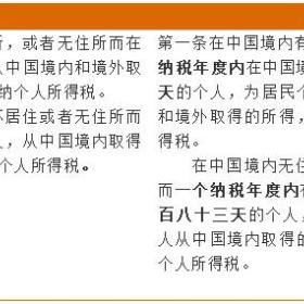 新个税法助力CRS，境外账户税务风险更易暴露