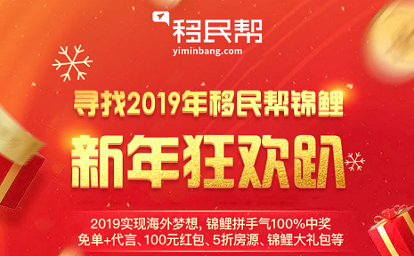 “新年狂欢趴”火热进行中，红包发不停，锦鲤大奖等您拿！