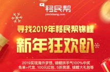 “新年狂欢趴”火热进行中，红包发不停，锦鲤大奖等您拿！