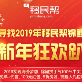 “新年狂欢趴”火热进行中，红包发不停，锦鲤大奖等您拿！