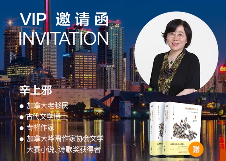加拿大老移民交流会现场赠书，仅限20席，报名从速！