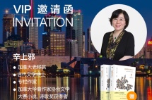 加拿大老移民交流会现场赠书，仅限20席，报名从速！