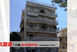 希腊雅典南部纳瓦里诺公寓-A-5925