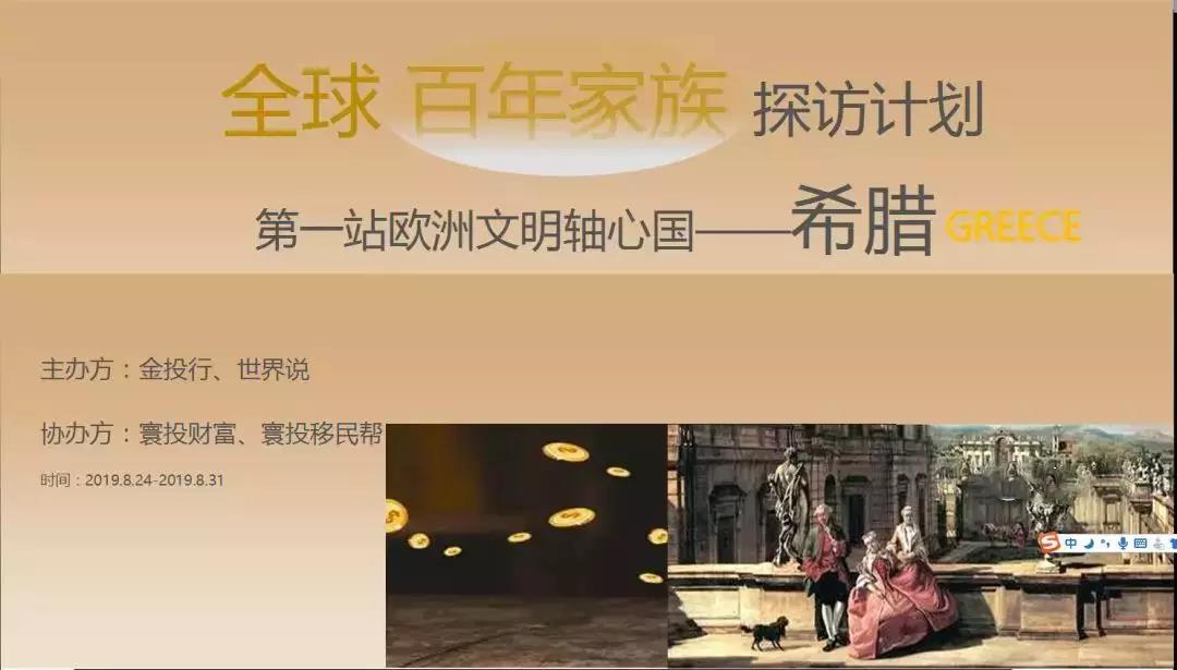 对话希腊企业投资促进局主席，瞄准希腊的优质项目和冷门投资机会