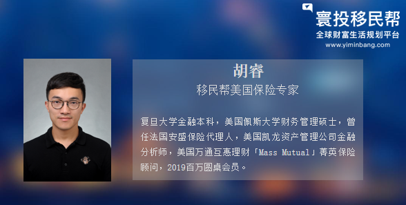 预告|美国家庭保险配置方案解析，中国家庭海外保险建议