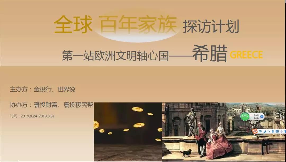 希腊百年家族探访回眸Ⅱ：拜访珠宝家族Zolotas，探索非一般产业传承路径