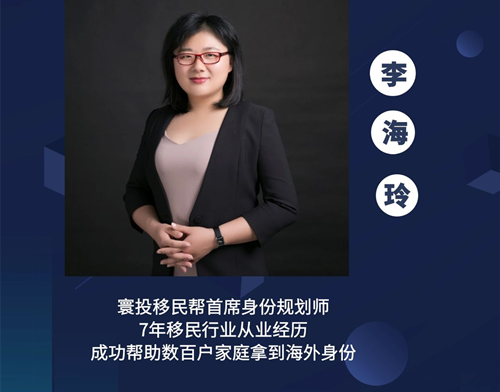 讲座预告|专业人才如何低成本快速移民北美？