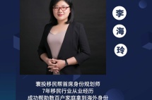 讲座预告|专业人才如何低成本快速移民北美？