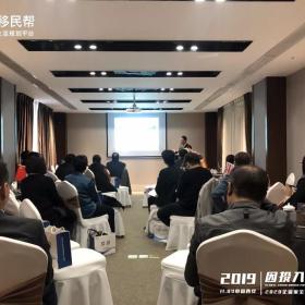 移民帮“2020企业家全球视野新未来”私享会在西安成功举办！