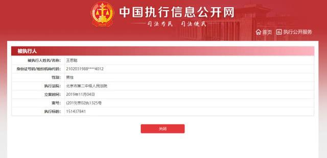 连王思聪都成了被执行人，企业家需提前备好大额保单！