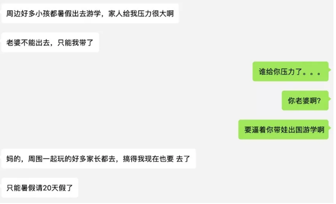 目睹国内疯狂家长打鸡血般推娃后,美国华人爸爸也慌了!