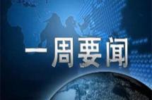 春节要闻|澳洲联邦政府推移民新政，美国硅谷风险投资信心跌至十年来最低