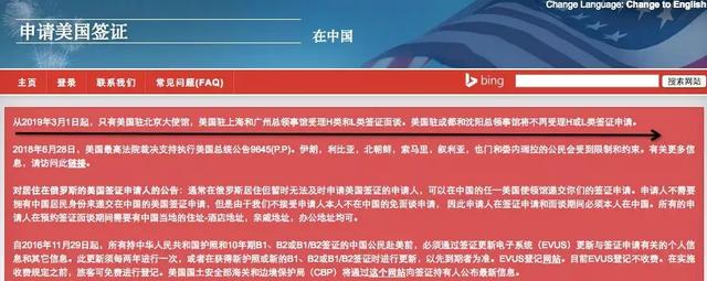 美领馆面签重大变化：3月1日起，成都和沈阳取消两大类申请！