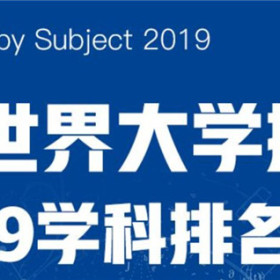 QS世界大学学科排名发布！哈佛实力碾压，冲进前10的中国大学是...