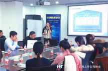 第19期“HT下午茶”走进上海上市公司协会之“2019升学全面解析”圆满落幕！