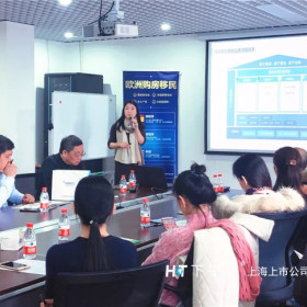 第19期“HT下午茶”走进上海上市公司协会之“2019升学全面解析”圆满落幕！