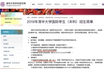 免笔试逆袭上清华北大！不知道这个就亏大了