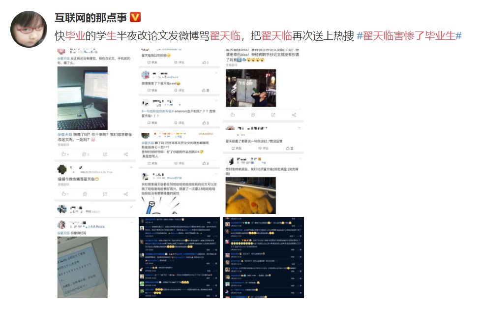 被830万学生痛骂，翟天临凭一己之力连累学术界？本科毕业论文该取消吗