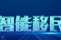 五一假期要闻|巴菲特股东大会召开，新政临近塞浦路斯递件激增