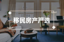 移民房产严选 | 希腊、西班牙中心商务区房源，靠近学校，出租不用愁