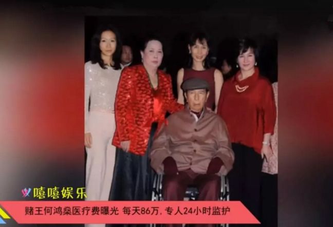 赌王何鸿燊医疗费每天86万，普通人怎么办？