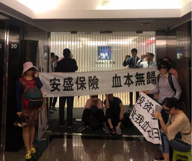 一夜亏空四个亿，人均净损200万！香港保险还能买吗？