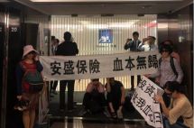 一夜亏空四个亿，人均净损200万！香港保险还能买吗？