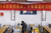 上了人大附中依然无缘985、211，复读or将就？