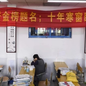 上了人大附中依然无缘985、211，复读or将就？