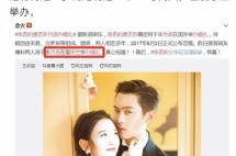 张若昀唐艺昕结婚：为什么选在爱尔兰？