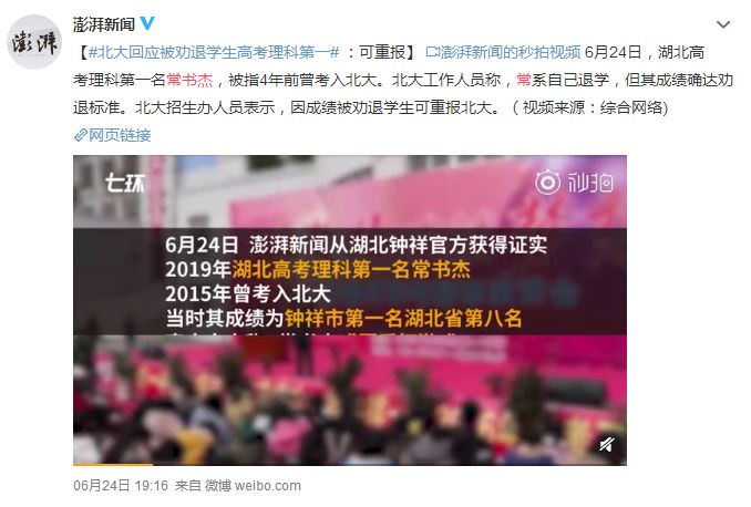 今年的高考状元一个比一个传奇，高校花式招生更是让人眼花缭乱！