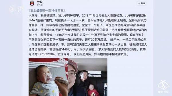 1448万一支的天价药，父母没办法只能卖身救子！