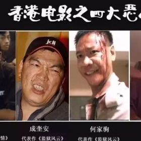 李兆基去世，曾缺钱放弃治疗，“四大恶人”个个晚景凄凉！