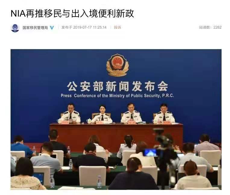 移民局发布新规：8月1日起中国绿卡和居留政策大幅放宽，华人回国更方便
