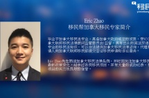 预告|加拿大自雇移民详解，文艺界和体育界人士移民加拿大最佳途径