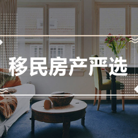 移民房产严选 | 雅典市中心两套精致公寓，性价比高，适合自住出租